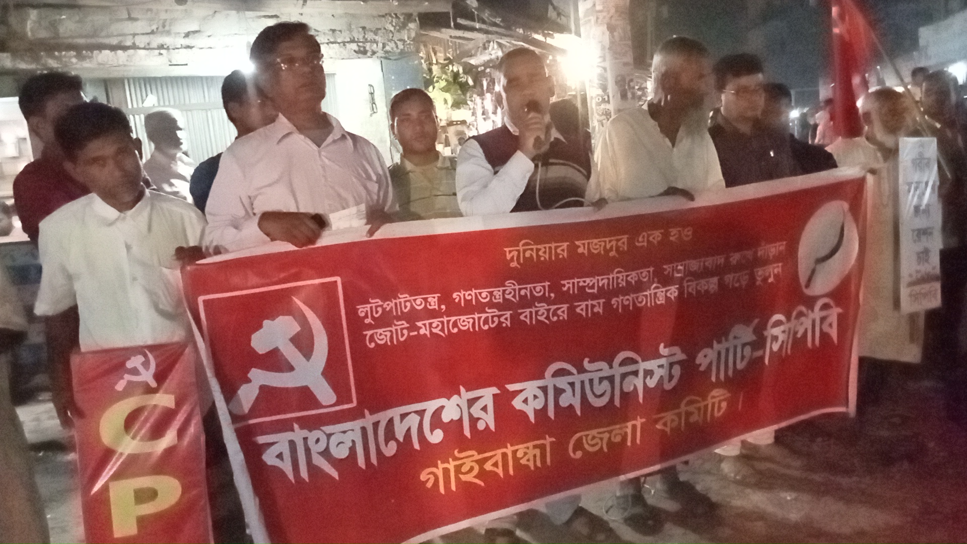 গাইবান্ধার সাদুল্লাপুরে জেলা কমিউনিস্ট পার্টির উদ্যোগে পথ সভা অনুষ্ঠিত