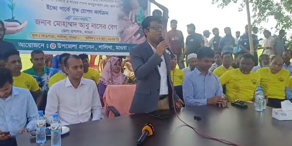 মাগুরার আড়পাড়া ইকো পার্কে বৃক্ষ রোপণ কার্যক্রম