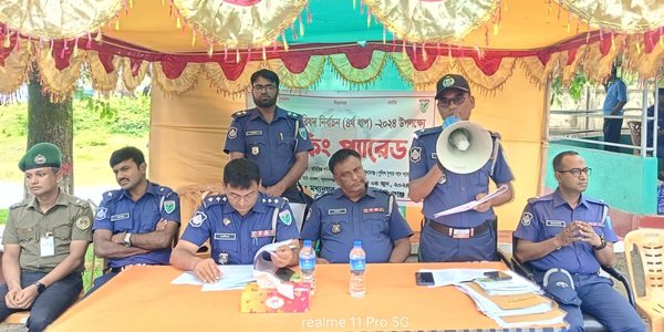 মধ্যনগর ৬ ষ্ঠ উপজেলা পরিষদ নির্বাচন উপলক্ষে বিফ্রিং প্যারেড অনুষ্ঠিত 