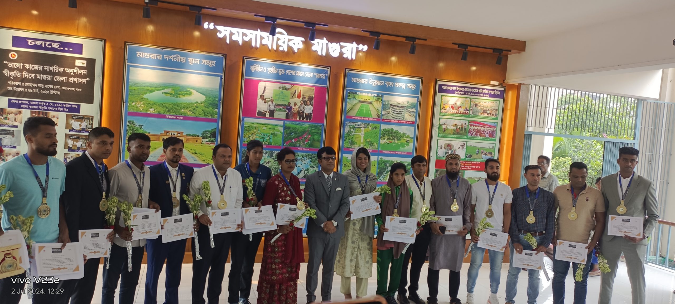 মাগুরায় ভালো কাজের স্বীকৃতির সংবর্ধনা