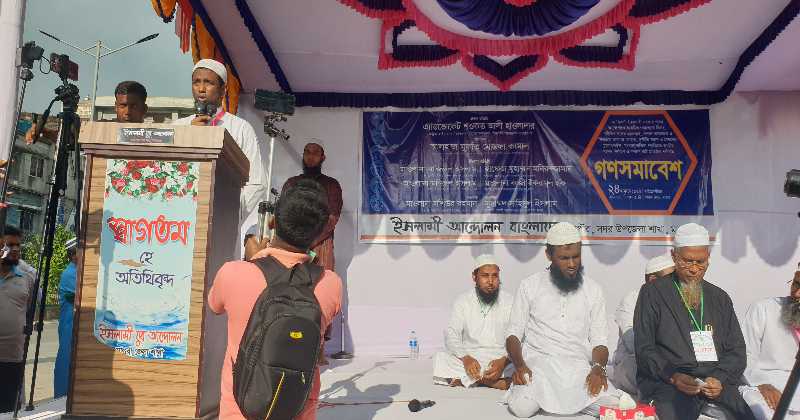 মাগুরায় ইসলামী আন্দোলন বাংলাদেশের গণসমাবেশ
