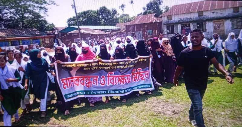 ধর্মপাশায় ছাত্র ছাত্রীদের মানববন্ধন ও বিক্ষোভ মিছিল