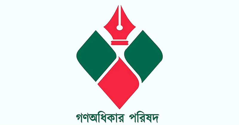 প্রতীকসহ নিবন্ধন পেল ভিপি নুরের দল