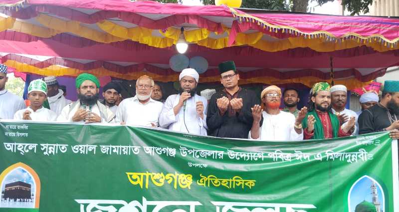 আশুগঞ্জে বর্ণাঢ্য আয়োজনে ঈদে মিলাদুন্নবী (সা.) উপলক্ষে জশনে জুলুস অনুষ্ঠিত