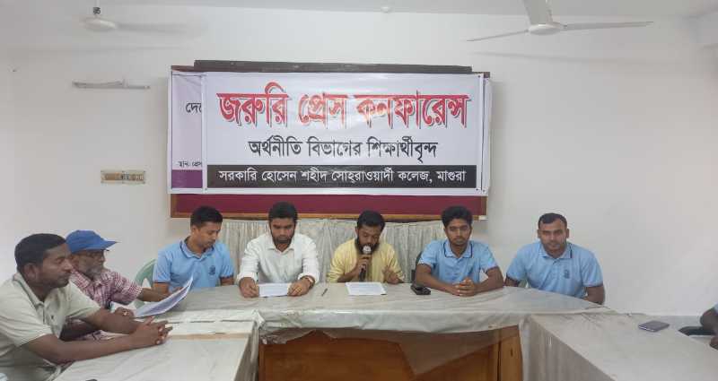 মাগুরায় কলেজের অধ্যাপকের প্রত্যাহারের দাবিতে সংবাদ সম্মেলন