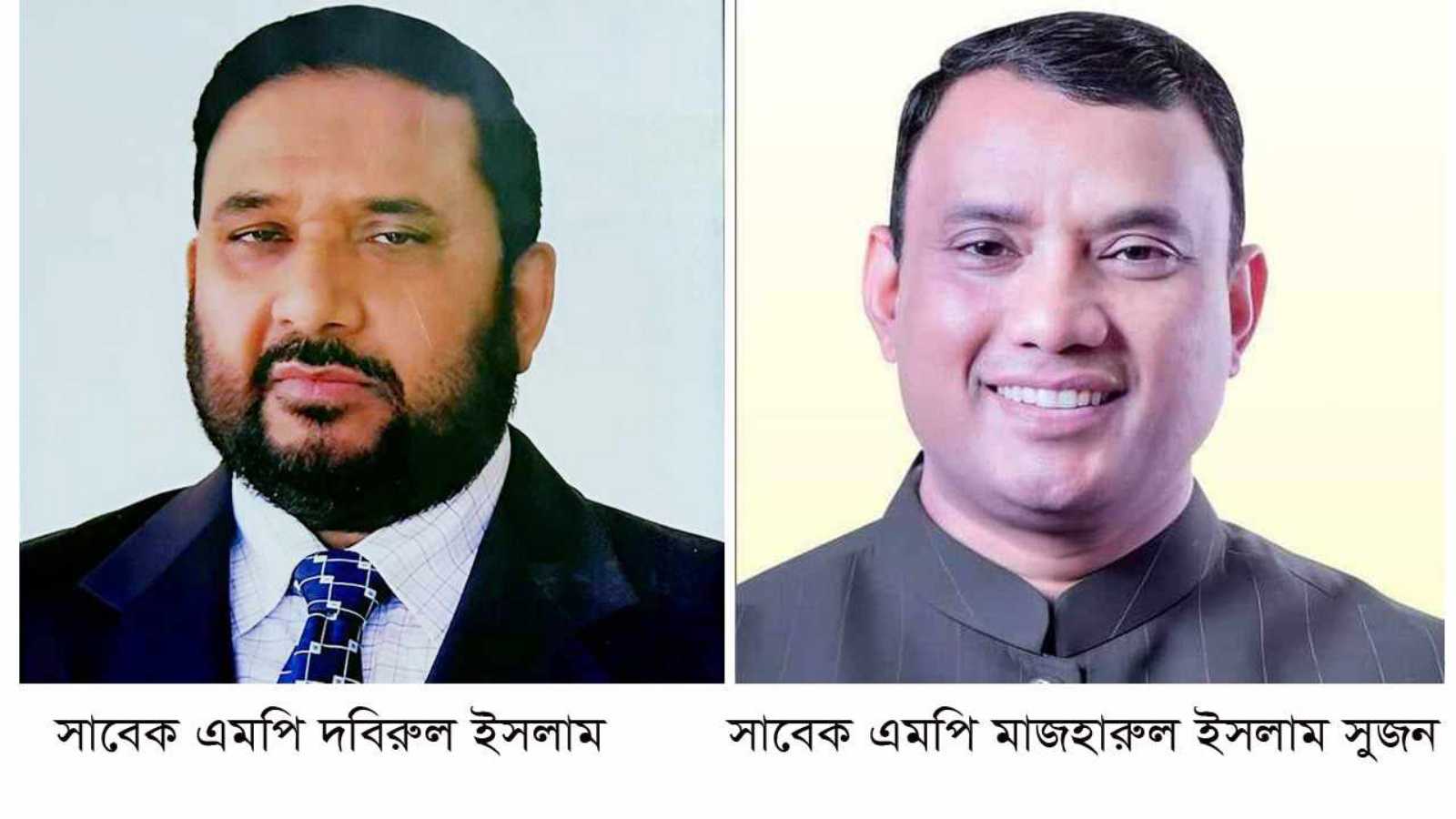 ঠাকুরগাঁওয়ে সাবেক দুই এমপিসহ ৩৮ জনের বিরুদ্ধে মামলা