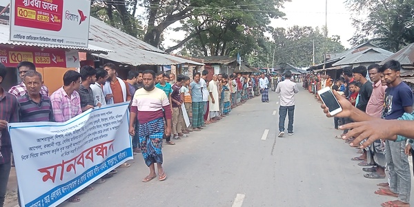 গাইবান্ধার সাদুল্লাপুরে মানববন্ধন ও বিক্ষোভ মিছিল অনুষ্ঠিত
