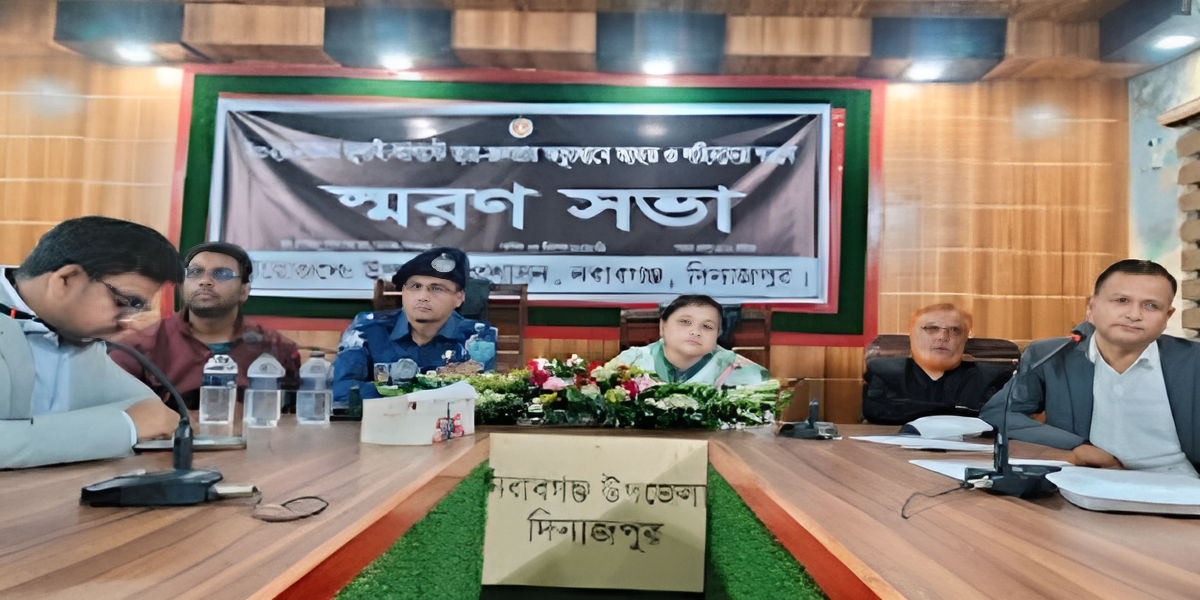 নবাবগঞ্জে জুলাই-আগস্টে ছাত্র-জনতার অভ্যুত্থানে আহত ও শহিদদের স্মরণে স্মরণ সভা