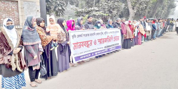 দিনাজপুরে ভূমি রেকর্ড সংক্রান্ত হয়রানি থেকে বাঁচার জন্য মানববন্ধন ও স্মারকলিপি প্রদান