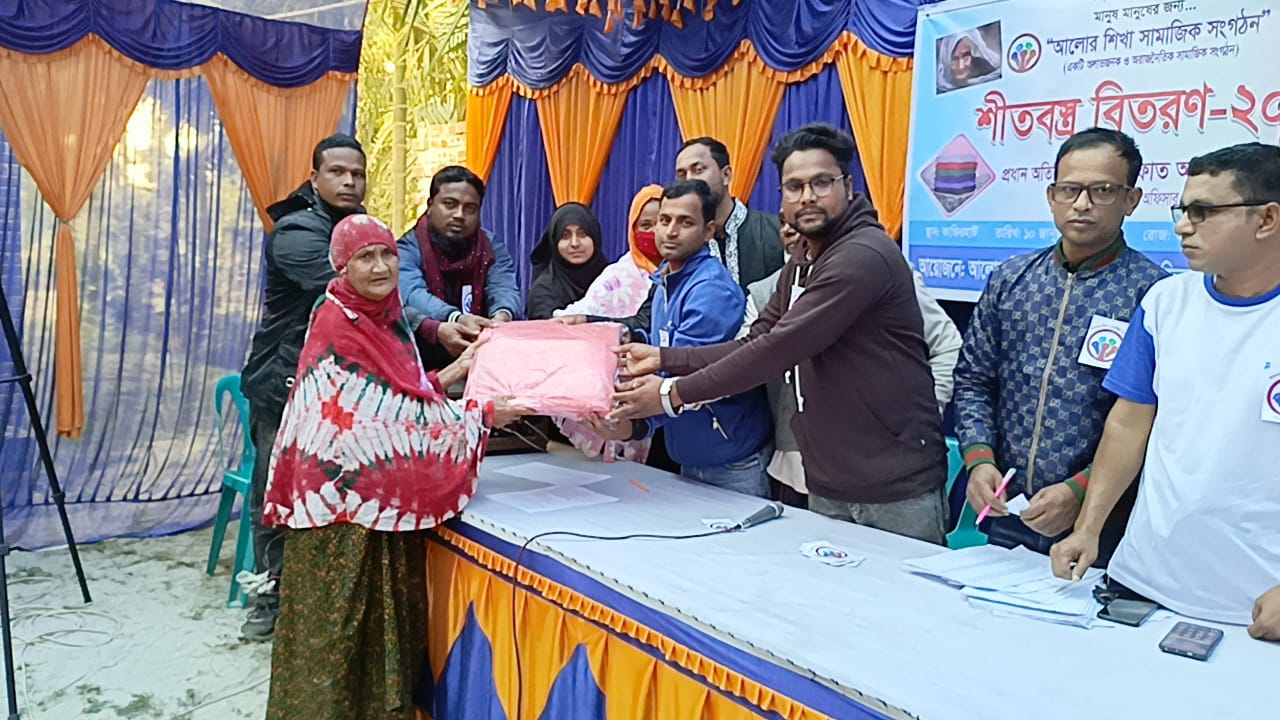 কালীগঞ্জে আলোর শিখা সামাজিক সংগঠনের আয়োজনে শীতবস্ত্র বিতরণ
