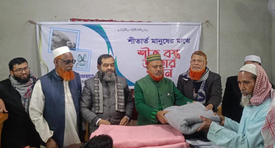 নওগাঁয় জামায়াতের উদ্যোগে ২৫০টি পরিবারে শীতবস্ত্র বিতরণ