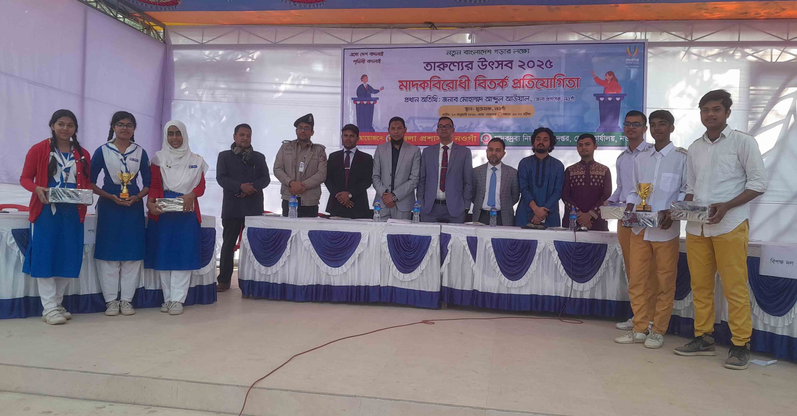 নওগাঁয় মাদক বিরোধী প্রতিযোগীতা অনুষ্ঠিত