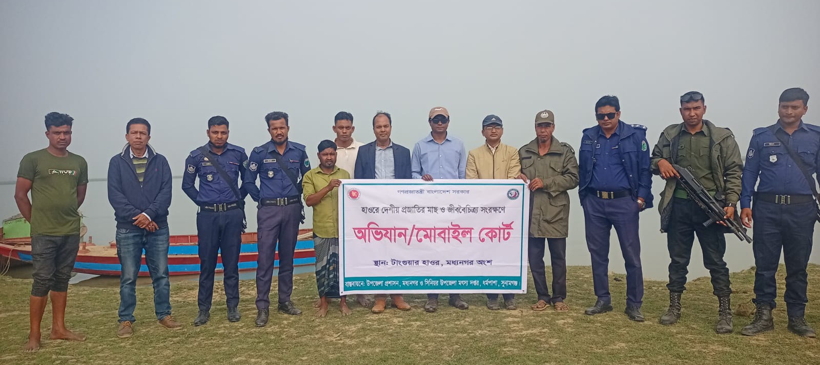 মধ্যনগরে হাওরে দেশি মাছ সংরক্ষণ ও জীববৈচিত্র্য রক্ষায় অভিযান