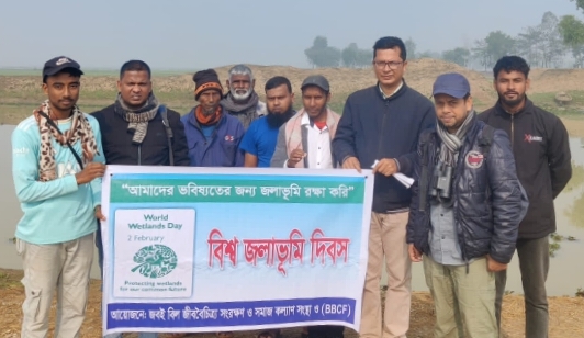 নওগাঁর সাপাহারে বিশ্ব জলাভূমি দিবস পালিত