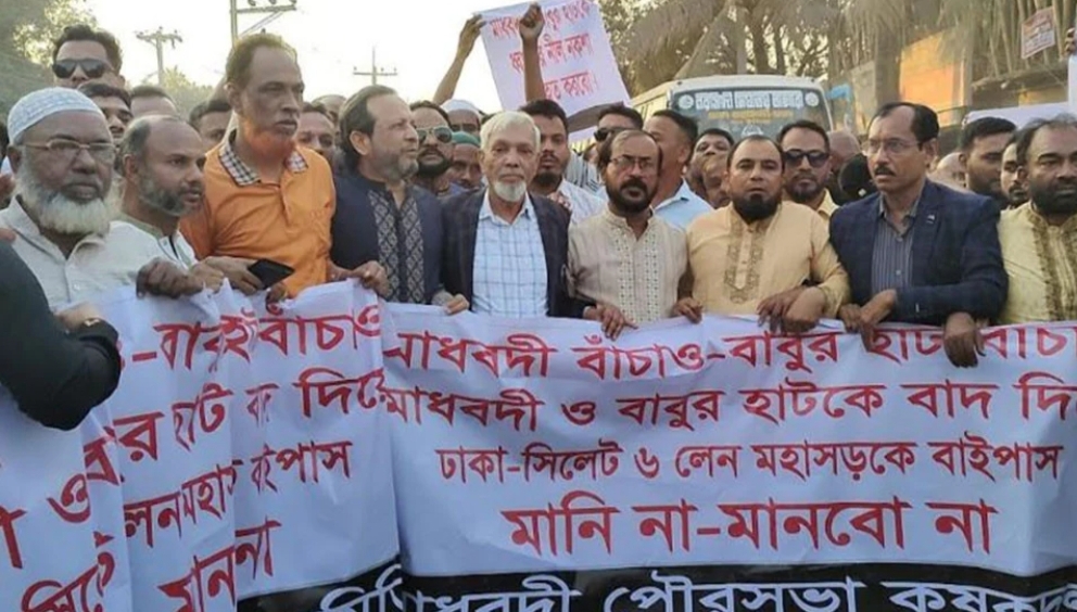 বাইপাস সড়ক বাতিলের দাবিতে ঢাকা-সিলেট মহাসড়ক অবরোধ