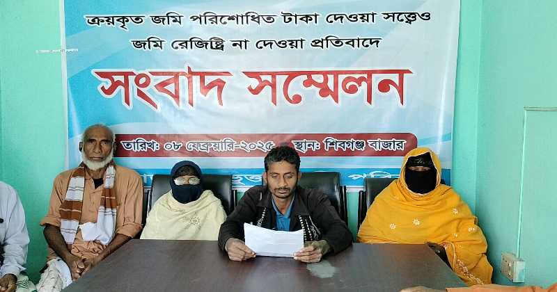 জমি  বিক্রির নামে সাবেক এমপিসহ তার ভাইদের বিরুদ্ধে প্রতারণার অভিযোগ