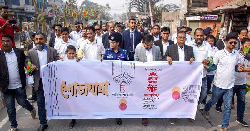 গাইবান্ধা প্রেসক্লাবের প্রীতি সম্মিলন অনুষ্ঠিত