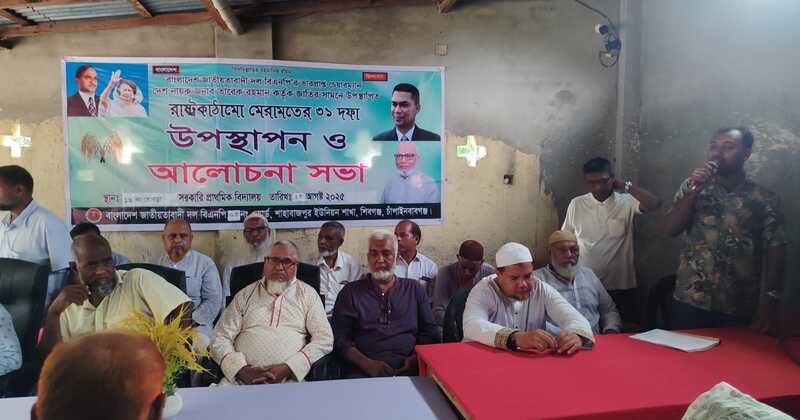 শাহবাজপুরে বিএনপির ৩১ দফা বাস্তবায়ন আলোচনা সভা