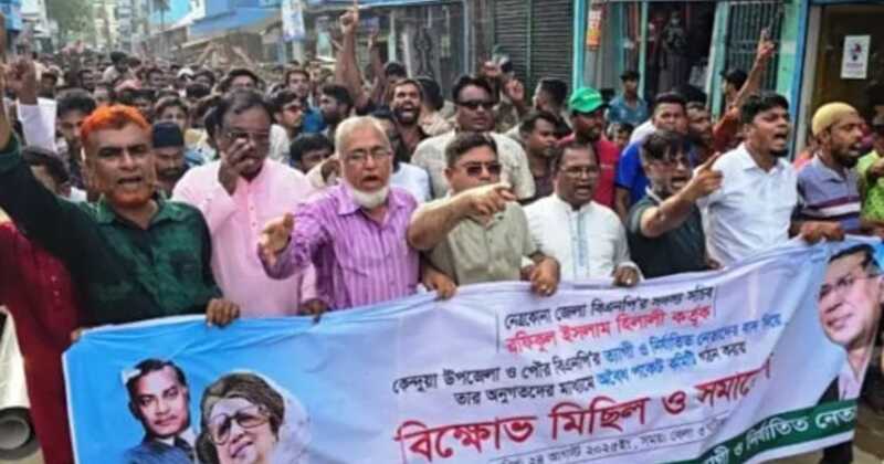 কেন্দুয়ায় জেলা বিএনপির সদস্য সচিব হিলালীর বিরুদ্ধে বিক্ষোভ