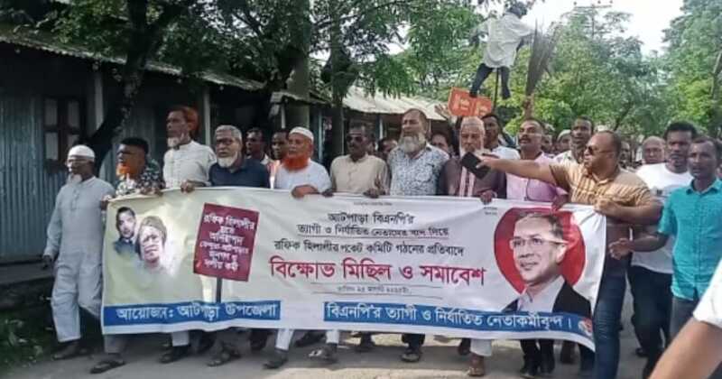 নেত্রকোনায় বিএনপির কমিটি বাতিলের দাবিতে ঝাড়ু মিছিল ও কুষপৌত্তলিকা দাহ