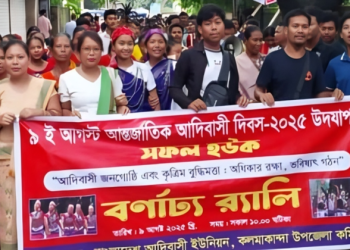 কলমাকান্দায় আন্তর্জাতিক আদিবাসী দিবস পালিত