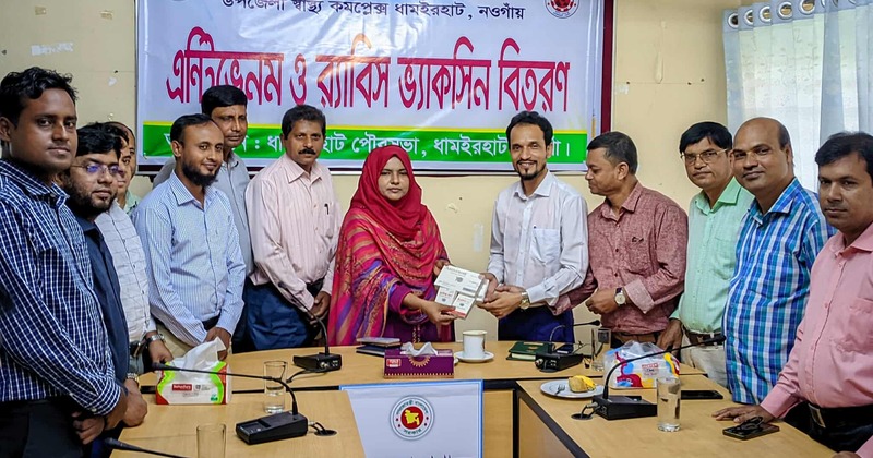 ধামইরহাট পৌরসভার আয়োজনে এন্টিভেনাম ও র‍্যাবিস ভ্যাকসিন বিতরণ