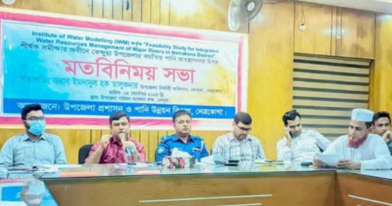 কেন্দুয়ায় পানি উন্নয়ন বিভাগের উদ্যোগে মতবিনিময় সভা অনুষ্ঠিত