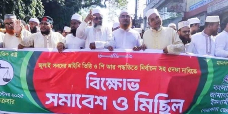 পাতানো ভোট নয়, পিআর পদ্ধতিতেই নির্বাচন চাই: জামায়াত