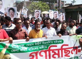 গাইবান্ধায় জেলা বিএনপির মেয়াদ উত্তীর্ণ কমিটি বাতিলের দাবিতে বিএনপির একাংশের গণমিছিল ও বিক্ষোভ  