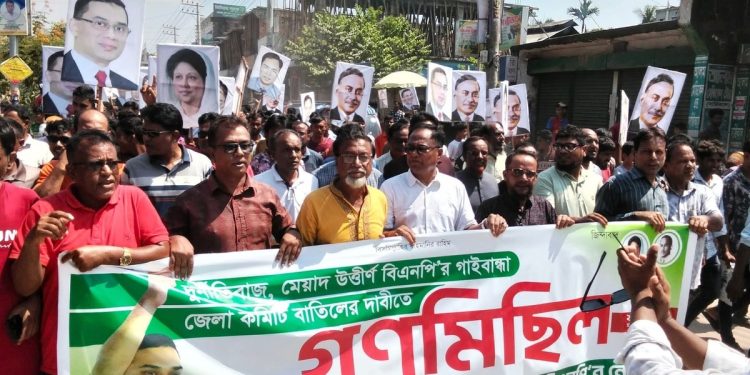 গাইবান্ধায় জেলা বিএনপির মেয়াদ উত্তীর্ণ কমিটি বাতিলের দাবিতে বিএনপির একাংশের গণমিছিল ও বিক্ষোভ  