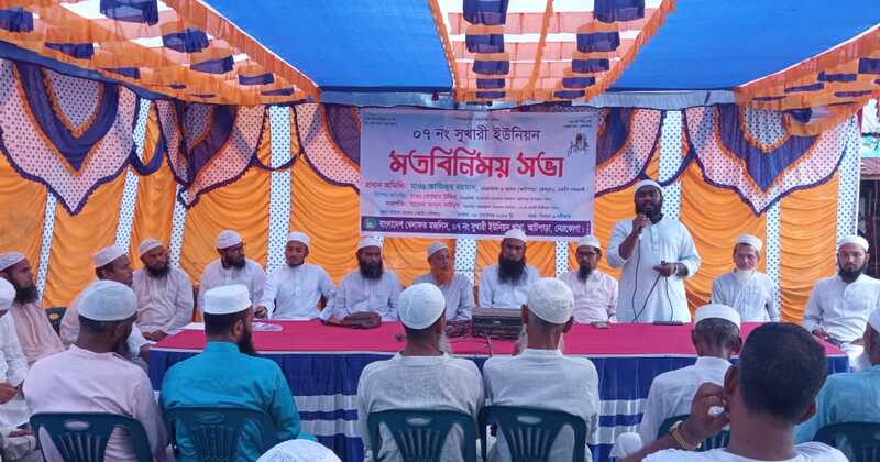 আটপাড়ায় বাংলাদেশ খেলাফত মজলিসের উদ্যোগে মতবিনিময় সভা অনুষ্ঠিত