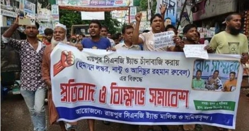 লক্ষ্মীপুরে চাঁদাবাজির অভিযোগে বিএনপি নেতাকে দল থেকে সাময়িক বহিষ্কার