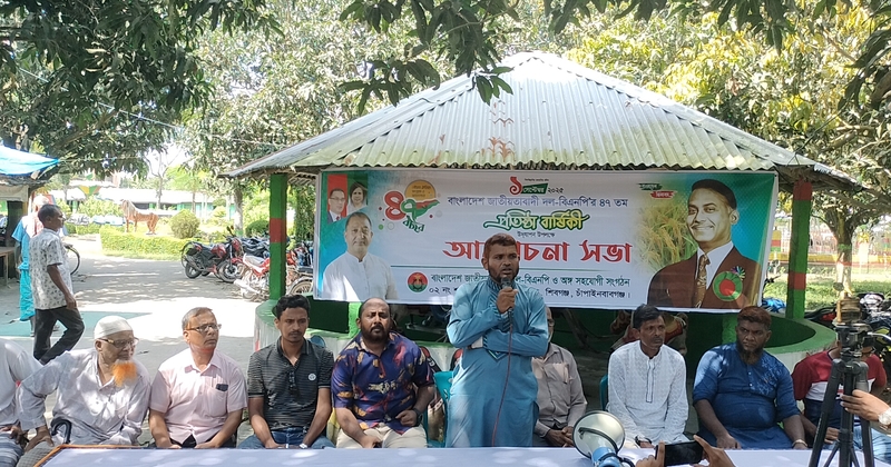 বিএনপির ৪৭তম প্রতিষ্ঠাবার্ষিকী শিবগঞ্জে উদযাপন