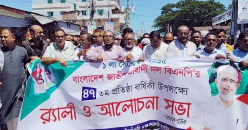 মদনে বিএনপি’র ৪৭তম প্রতিষ্ঠা বার্ষিকী পালিত