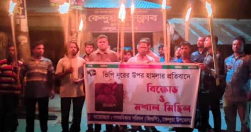 কেন্দুয়ায় গণ অধিকার পরিষদের বিক্ষোভ মিছিল