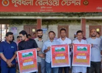 জারিয়া লোকাল ট্রেন চালুর দাবিতে পূর্বধলা থেকে নেত্রকোনা পর্যন্ত লংমার্চ ঘোষণা