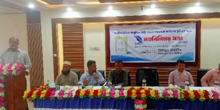 রাষ্ট্রসংস্কারে হেযবুত তওহীদের প্রস্তাবনা নিয়ে নেত্রকোনার সাংবাদিকদের মাঝে মতবিনিময় সভা অনুষ্ঠিত