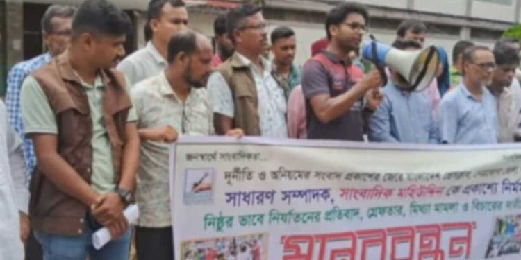 নেত্রকোণায় সাংবাদিক মহিউদ্দিনের উপর হামলার প্রতিবাদে মানববন্ধন