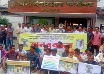 হলুদ সাংবাদিকতার প্রতিবাদে নেত্রকোনায় গড়াডোবা ইউনিয়নবাসীর মানববন্ধন